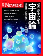 Newton�ʍ� �[������킩�� �F���_ �j���[�g�����b�N