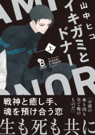 �C�L�K�~�ƃh�i�[ �� Fc�I���u���[�R�~�b�N�X