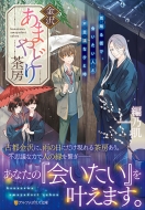 ǵȩ/ޤɤ˼ ߤ볹ǡ񤤤ͤԻ׵ĤʤҤȻ եݥꥹʸ