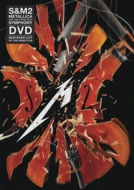 S&M2 (DVD)