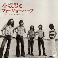 Rock Society Urawa(1972 Rsu Natsu No Gin)