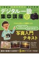 Magazine (Book)/ǥ㽸ֺ ǿ 󡦥å