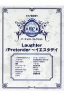楽譜/ピアノ弾き語りアーティスト・コレクション 宿命 / Pretender Laughter(仮)