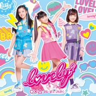 lovely2/ߢ ޤ Ф 󤫤