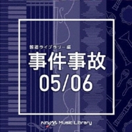 TV Soundtrack/Ntvm Music Library ƻ饤֥꡼  05 / 06