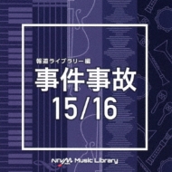 TV Soundtrack/Ntvm Music Library 񓹃Cu[  15 / 16