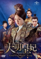 喾c -Empress of the Ming-DVD-SET4