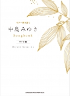 M^[e ݂䂫 Songbook Ch