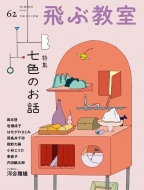 �G����ԋ��� 62 Summer 2020