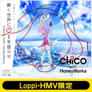 CHiCO with HoneyWorks/loppi HmvꥨХåա۽֤ I ɤ餻 ڽסۡ (2cd+dvd+饤ȥΥ٥뾮+ŵ)