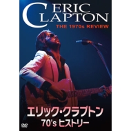 Eric Clapton The 1970`s Review