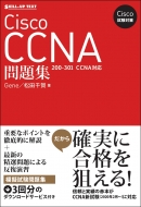 Cisco΍ Cisco CCNAW 200-301 Ccna Ή
