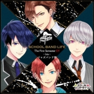 Blue Time Fiction/スクールバンドライフ The First Semester Side Ex ： ジャズバンド部 / Blue Time Fiction