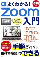 Magazine (Book)/褯狼! Zoom Tjmook