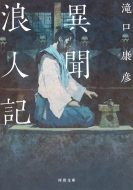 �ٕ��Q�l�L �͏o����