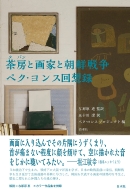 ���[�Ɖ�Ƃƒ��N�푈 �y�N�E�����X��z�^