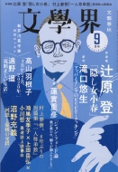 ���w�E 2020�N 9����