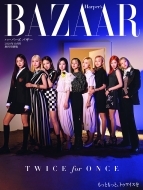 Harper's BAZAAR (ハーパーズ バザー)2020年 10月号増刊 TWICE特別版