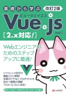 ����2�� ��b����w�� Vue.js