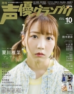 ���D�O�����v�� 2020�N 10����