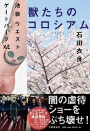 �b�����̃R���V�A�� �r�܃E�G�X�g�Q�[�g�p�[�N 16