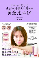 �e�N�j�b�N�����Ő��܂�����l�Ɍ����鉩���䃁�C�N