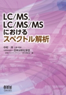 LC / MSAlC / MS / MSɂXyNg