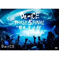 Da-iCE HALL TOUR 2016 -PHASE 5-FINAL in {