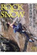 Rock Snow Vol 秋号 別冊 山と溪谷 別冊山と渓谷社 Hmv Books Online