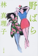 ��΂� ���t����