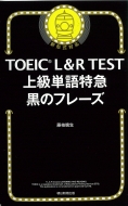 ƣ޶/Toeic L  R Test ñõ Υե졼