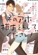 ���̃A�z�߂܂��Ƃ��Ă�������! �t���[���R�~�b�N�X