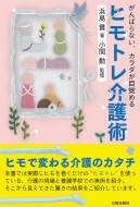 �q���g�����p