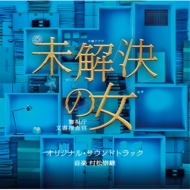Tv Asahi Kei Mokuyou Drama Mikaiketsu No Onna Keishichou Bunsho Sousakan Original Soundtrack