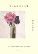 �����鏭�N�\���R