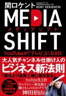 ���f�B�A�V�t�g Youtube���u�e���r�v�ɂȂ��