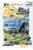 Magazine (Book)/Age Style 3 Cartop Mook