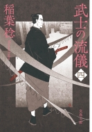 ���m�̗��V �l ���t����