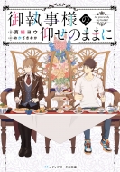 �䎷���l�̋��̂܂܂� ���f�B�A���[�N�X����