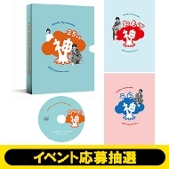 神木隆之介 25周年アニバーサリーブック『おもて神木／うら神木』発売 