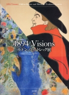 三菱一号館美術館/1894 Visions ルドン、ロートレック展