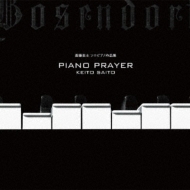 斎藤圭土/Piano Prayer