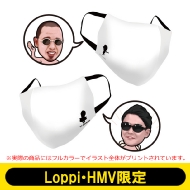 マスクカバー（イニガ & ティックver.）【Loppi・HMV限定】 / テレビ千鳥