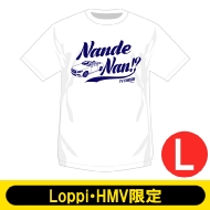 Tシャツ ノブver.（サイズL）【Loppi・HMV限定】 / テレビ千鳥