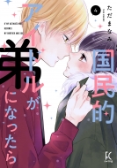 �����ޤʤ�/��̱Ū�����ɥ뤬��ˤʤä��� 4 �ե����륳�ߥå��� Fc Swing