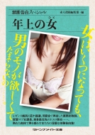 �f�l�����X�y�V���� �N��̏�(��)�}�h���i���C�g����