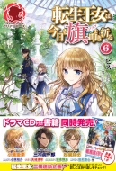 �]�������͍���������@���܂� 6 �A���A�����[�Y