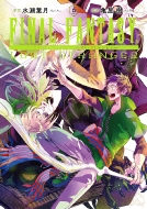 Final Fantasy Lost Stranger 6 KKR~bNXX[p[