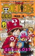 VԽ/One Piece 500 Quiz Book 3 ץߥå