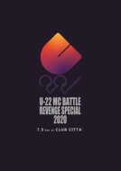 Various/U-22 Mc Battle Revenge Special 2020